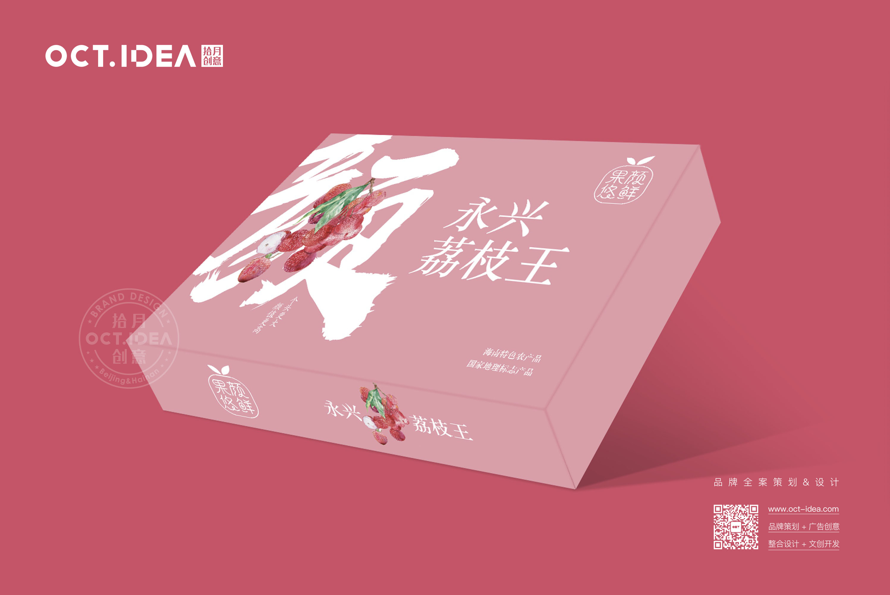 山南荔枝包装设计