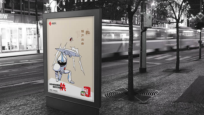 山南快兵品牌超级战士IP形象